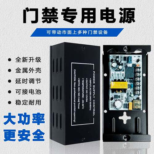 门禁电源12V5A6A人脸专用开关电源控制器单双门UPS蓄电池3A变压器
