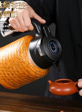 纯钛竹编保温壶温显焖茶壶热水壶家用大容量热水瓶编织泡茶壶暖壶