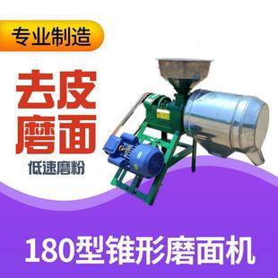 麸面分离老式 打面机小麦玉米黄豆青稞草药磨粉机锥形去麸皮磨面