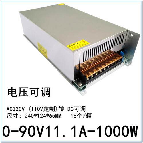 0-90V电压可调1000W1200W1500W2000W直流稳压开关电源11.1A16.6A