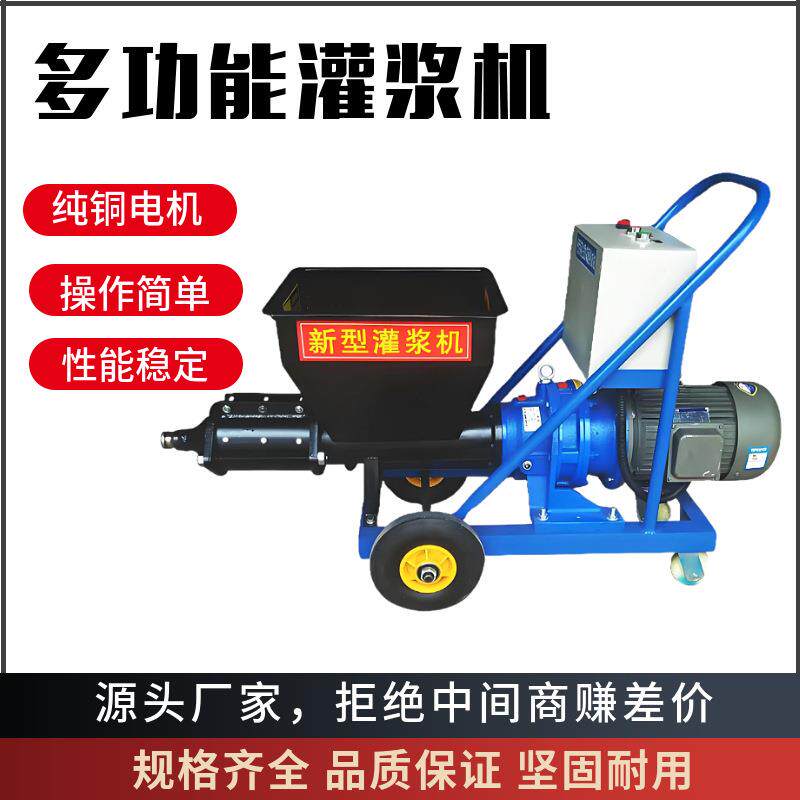 厂家供应 防盗门水泥砂浆灌浆机门窗填缝灌缝机防水堵漏注浆机