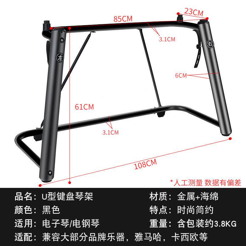 电电子琴架数码钢琴家架U型子架适合7U架6188键盘电琴钢琴架厂货