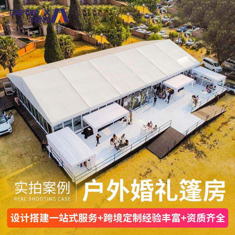 欧式酒席婚庆篷房户外加厚人字形草地婚礼篷房透明婚庆篷房定制