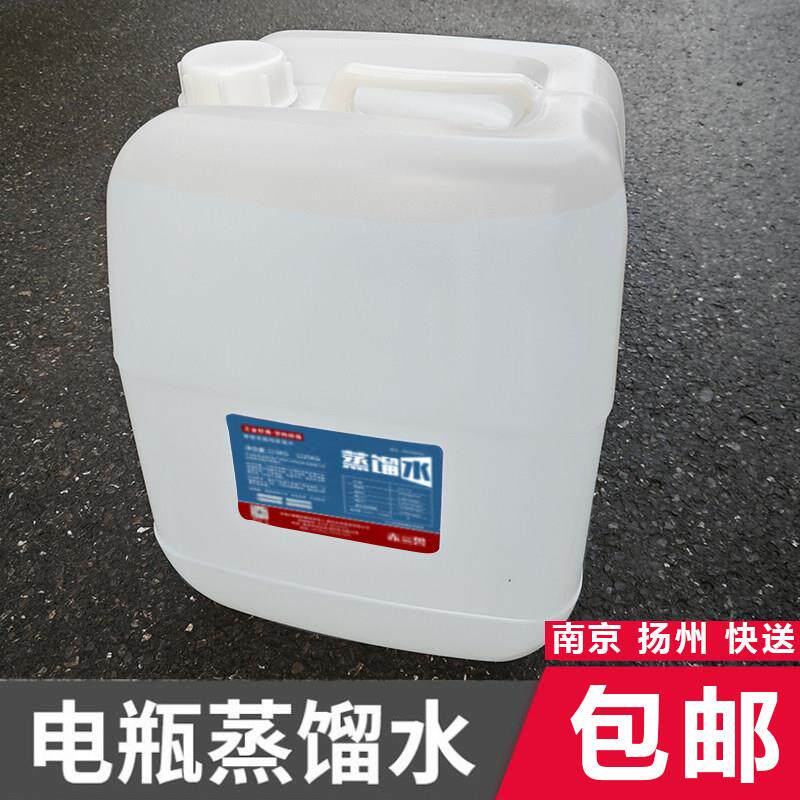 赤兽电瓶蒸馏水专用高纯水雷射机水冷液大桶装25KG堆高机蓄电池赤
