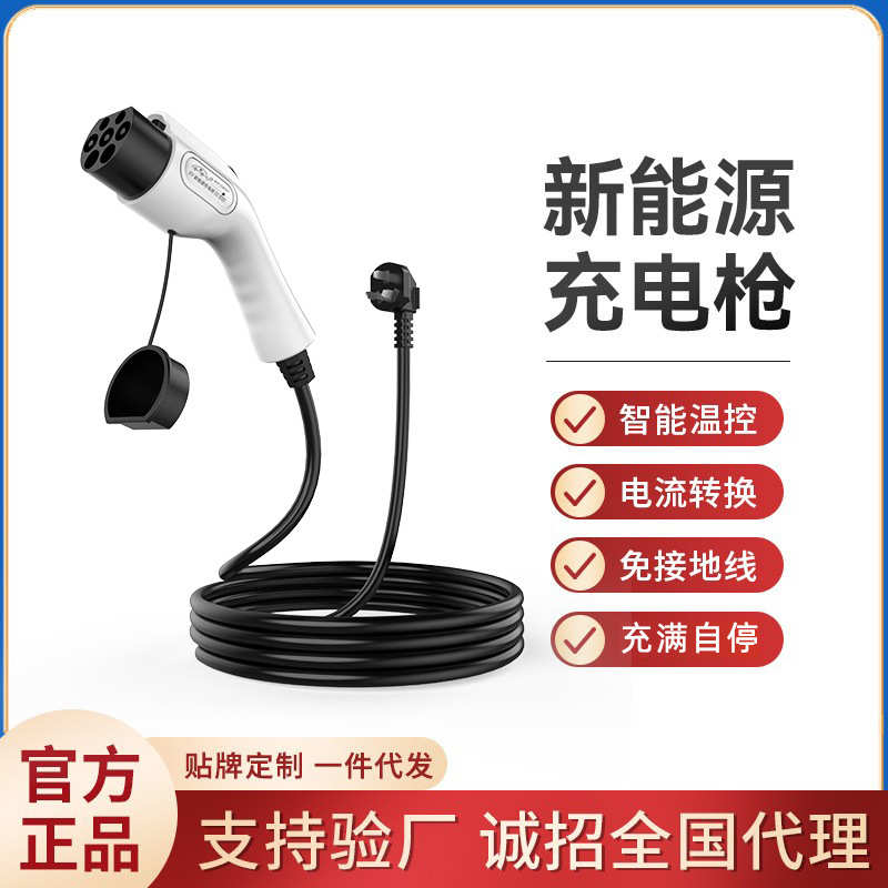 车充卫士充电枪 16A/32A新能源电动汽车便携随车充通用3.5/7kw新