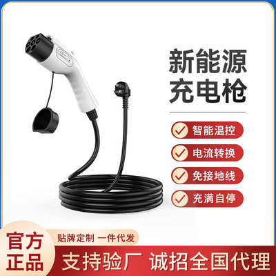 车充卫士充电枪 16A/32A新能源电动汽车便携随车充通用3.5/7kw新