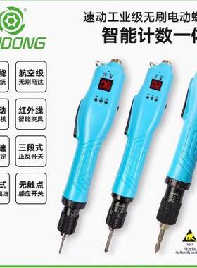 SUDONG速动智能计数电批SD-BC5000LBC6000LBC-6300L现货价格从