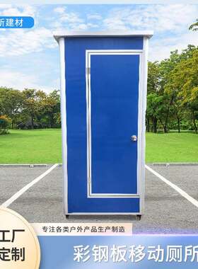 中山户外移动厕所卫生间不锈钢底配置齐全支持防雨防臭淋浴一体房