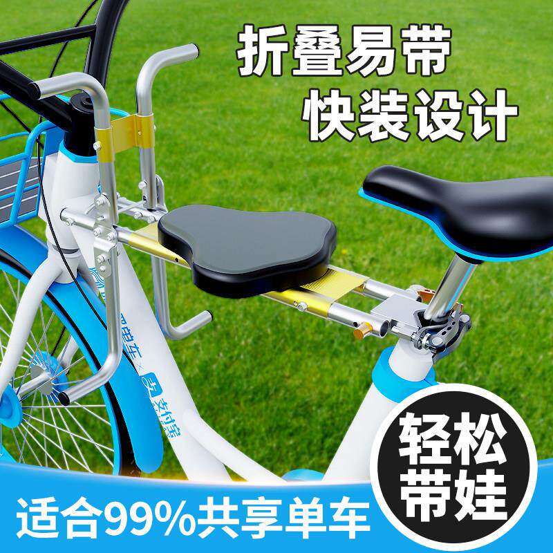 铝合金儿童座椅前置自行车共享单车弯梁可携式快拆宝宝安全坐垫带