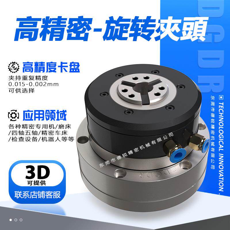 后拉高精度气动旋转卡盘台湾省产Gal-42R/65R橡胶sk42/sk65筒夹