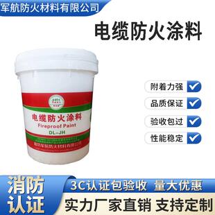 室外钢结构防火涂料蓬胀型超薄型电缆防火涂料水性阻燃剂隧道厚型