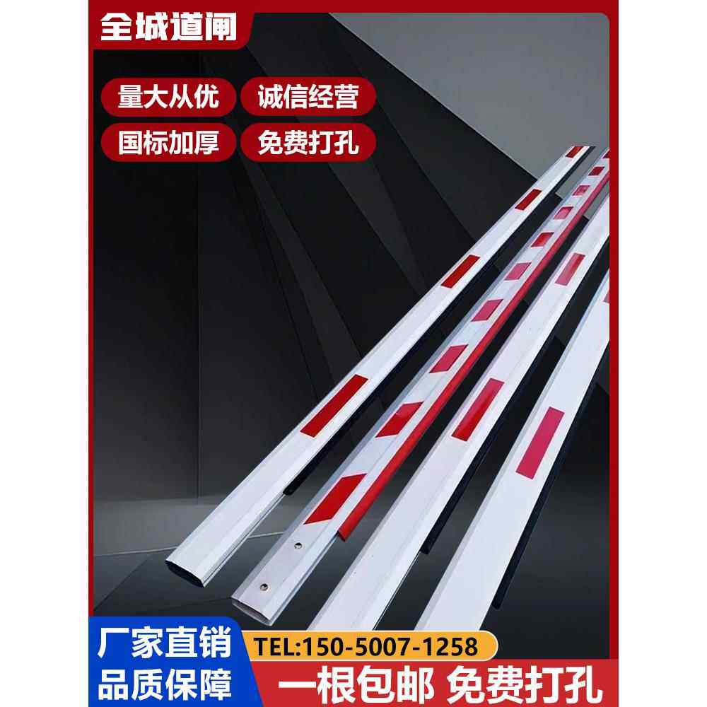 道路门杆椭圆形加厚铝合金橡胶条社区门卫停车场门卫亭可调节着陆
