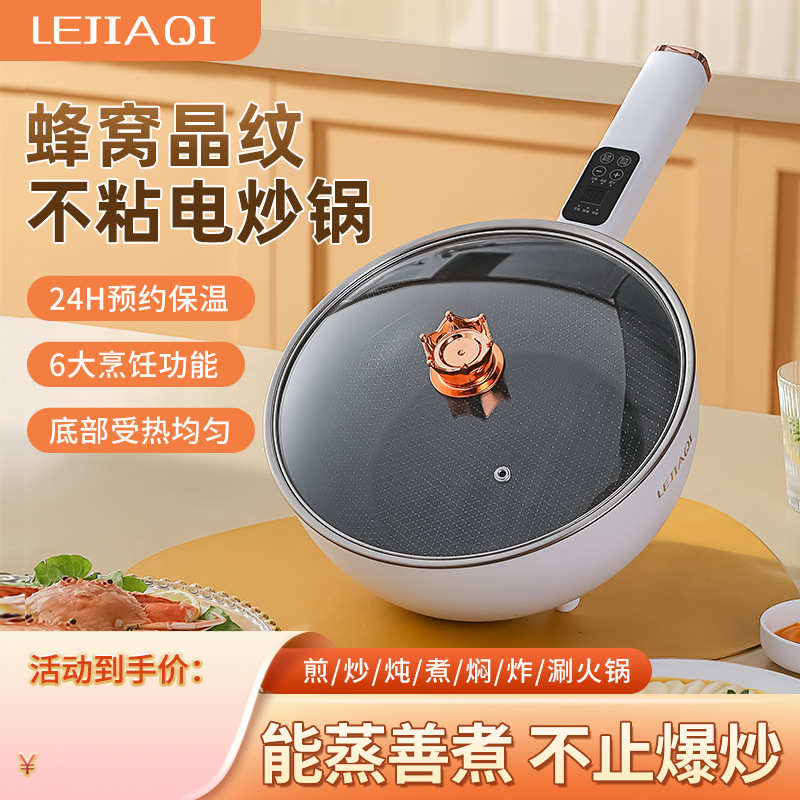 厂家批发蜂窝晶纹不粘锅电炒锅家用电火锅一体式电锅多功能炒菜锅