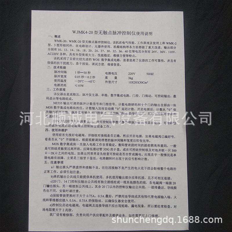 供应铁壳控制仪MWK-20无触点脉冲控制仪 可编程数显脉冲控制仪