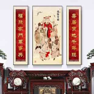 高照中堂画客厅挂画福禄寿农村堂屋牌匾大气高档正堂大厅壁画