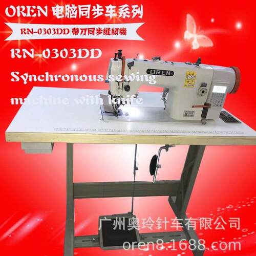 工业自动修剪同步重型材料缝纫机带刀毛毯缝纫机RN-0303DD