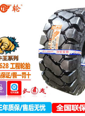 福建正兴台轮装载机铲车轮胎Loader tires23.5-2517.5-25限售广东