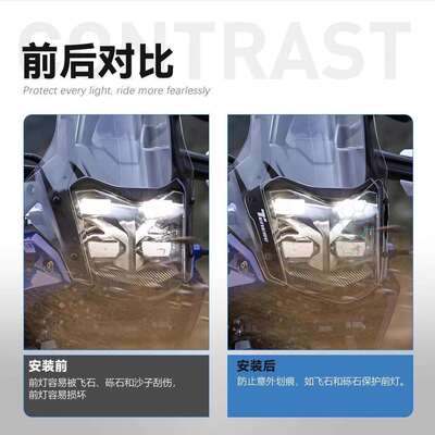 适用雅哈马TENERE 700改装配件亚克力板大灯保护罩车前灯防护罩
