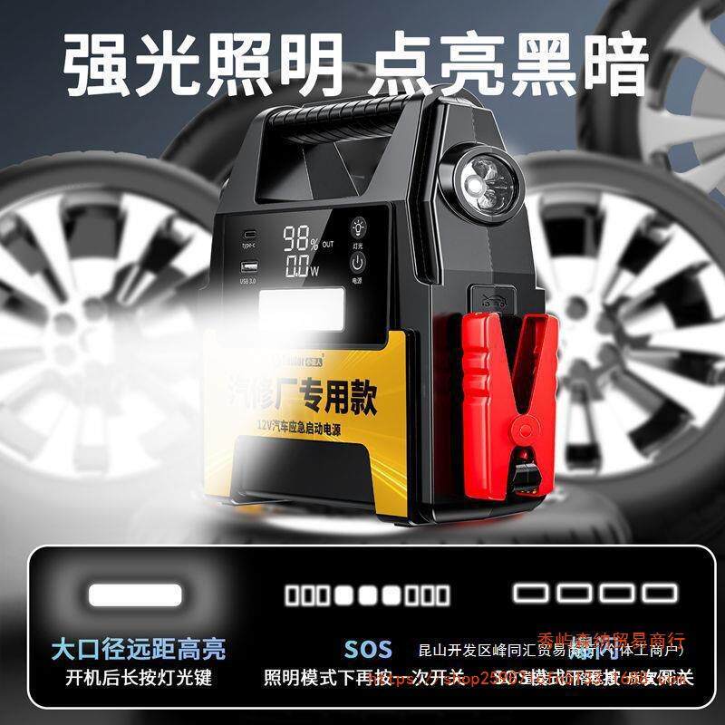 能人小2v修汽车应急启动电源1汽柴油货车汽厂大DOA容量搭电宝打火