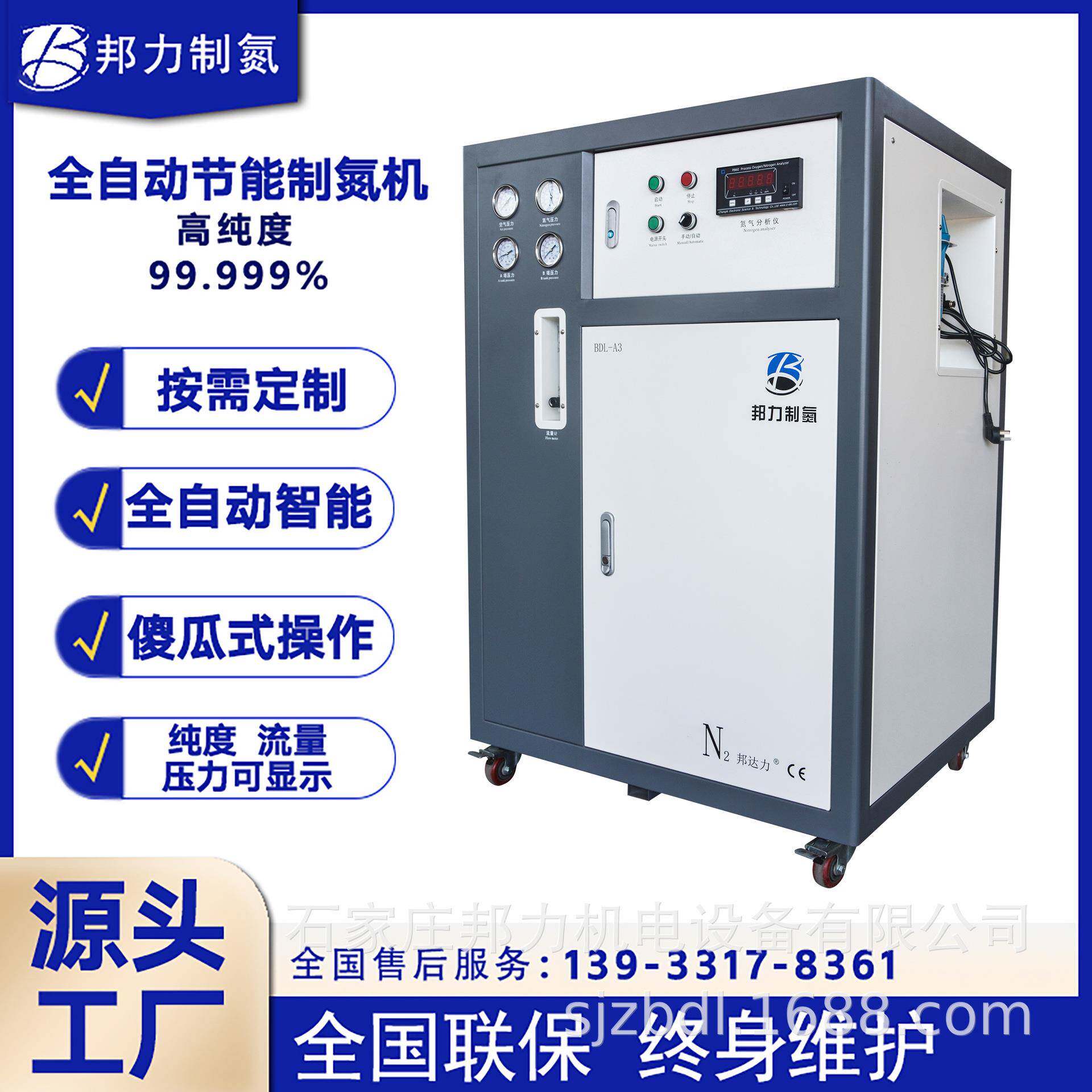 PSA高纯度氮气发生器机箱式制氮机大型食品级氮气机设备工业制氮