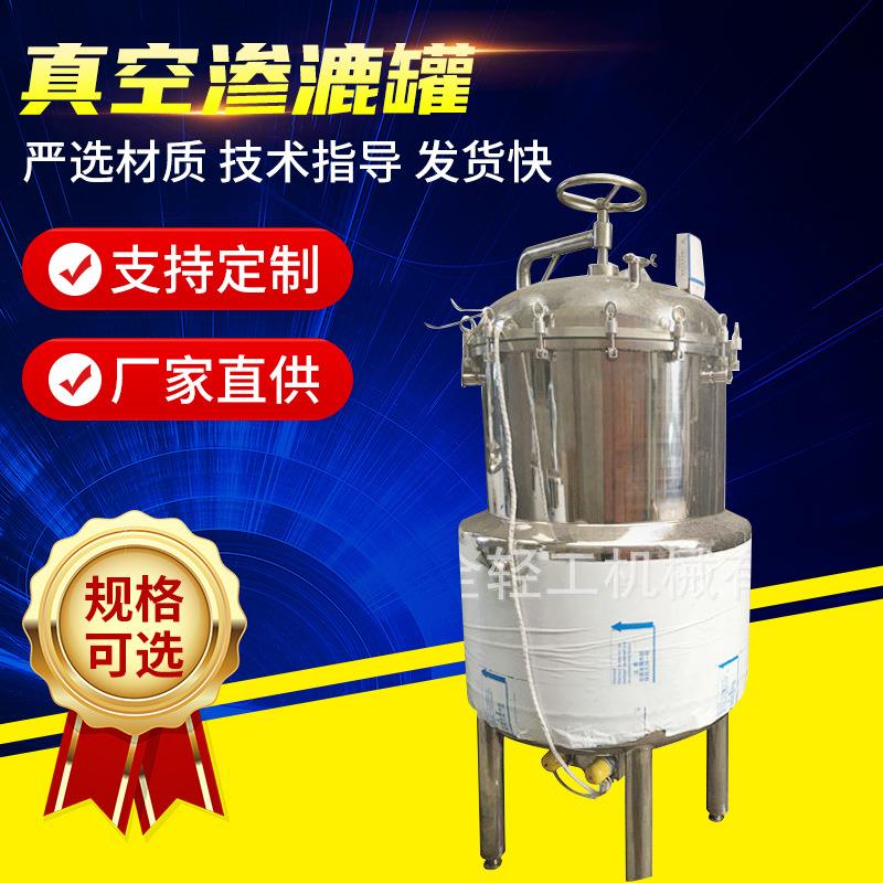 真空渗漉罐连续蒸汽味精制糖结晶罐结晶罐葡萄糖配制罐提取罐