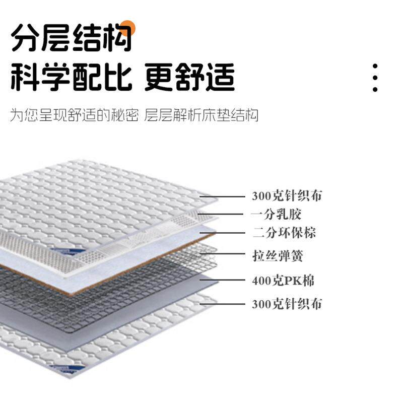 乳弹胶M665棕榈梦思床垫出屋加厚防潮席23公租分软硬两用榻榻米簧