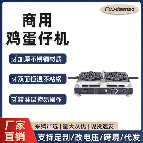 商用网红电热翻转蛋仔机甜筒蛋卷机电饼铛煎饼蛋饼烤饼小吃设备