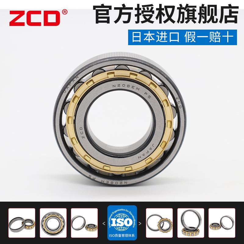 进口ZCD圆柱轴承 N 2312 2313 2314 2315 2316 2317 2318 2319 EM
