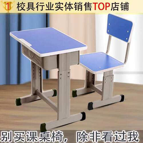中小学生加厚升降课桌椅学校辅导班桌椅培训机构家用写字桌学习桌