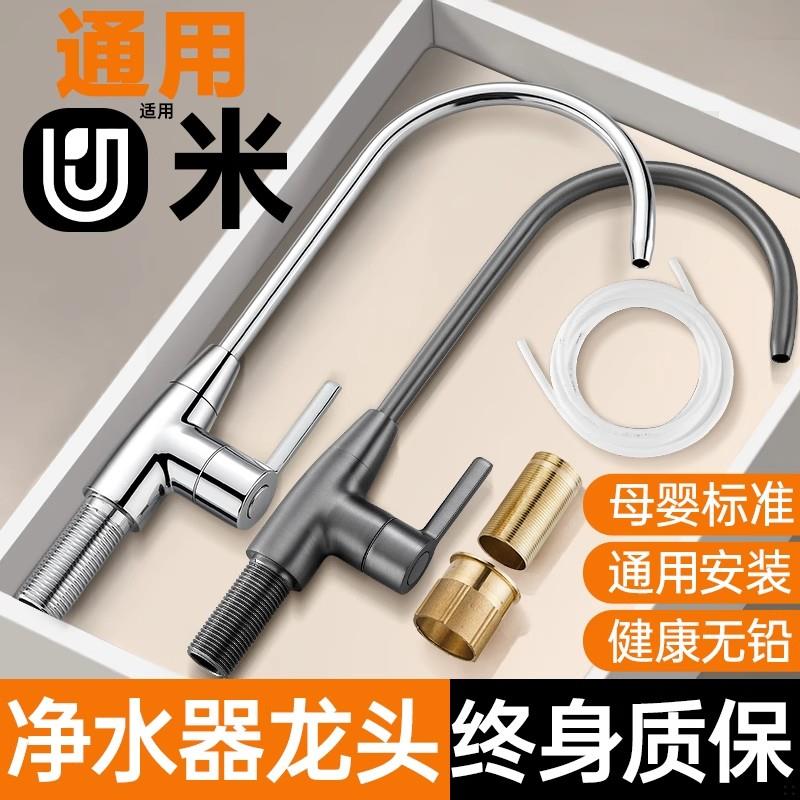 304不锈钢净水器水龙头直饮机专用接水管厨房2分双出水过滤器配件