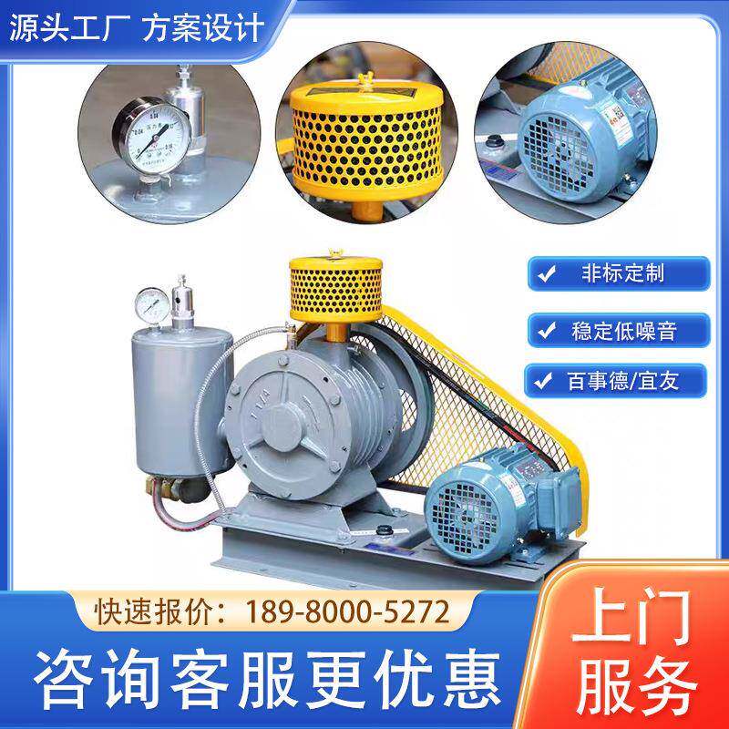 回转式鼓风机罗茨风机hc501s鱼塘增氧宜友25百事德同款低噪音风机