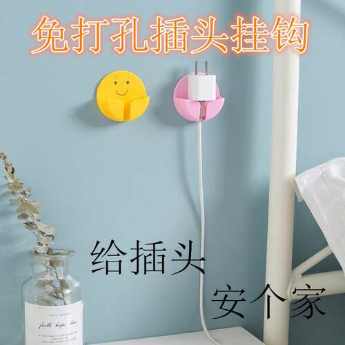 No-drill strong adhesive hook for plugs, a kitchen wall hang