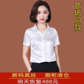 杭州真丝短袖衬衫女士夏季职业衬衣气质工作服纯白色大码正装上衣