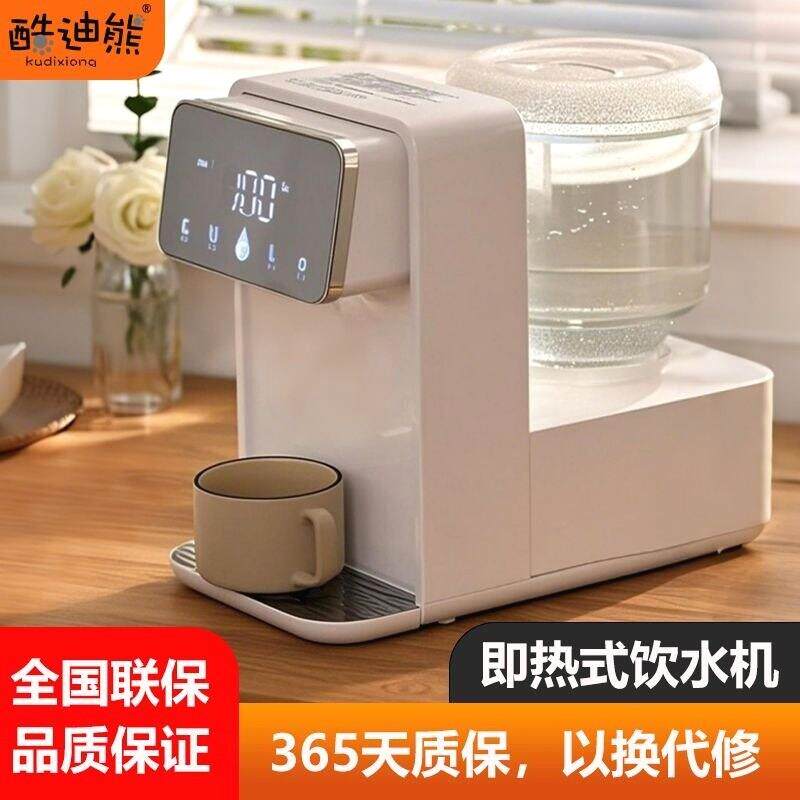 瞬热饮水机台式自动上水饮水机烧水办公家庭多档控温速热