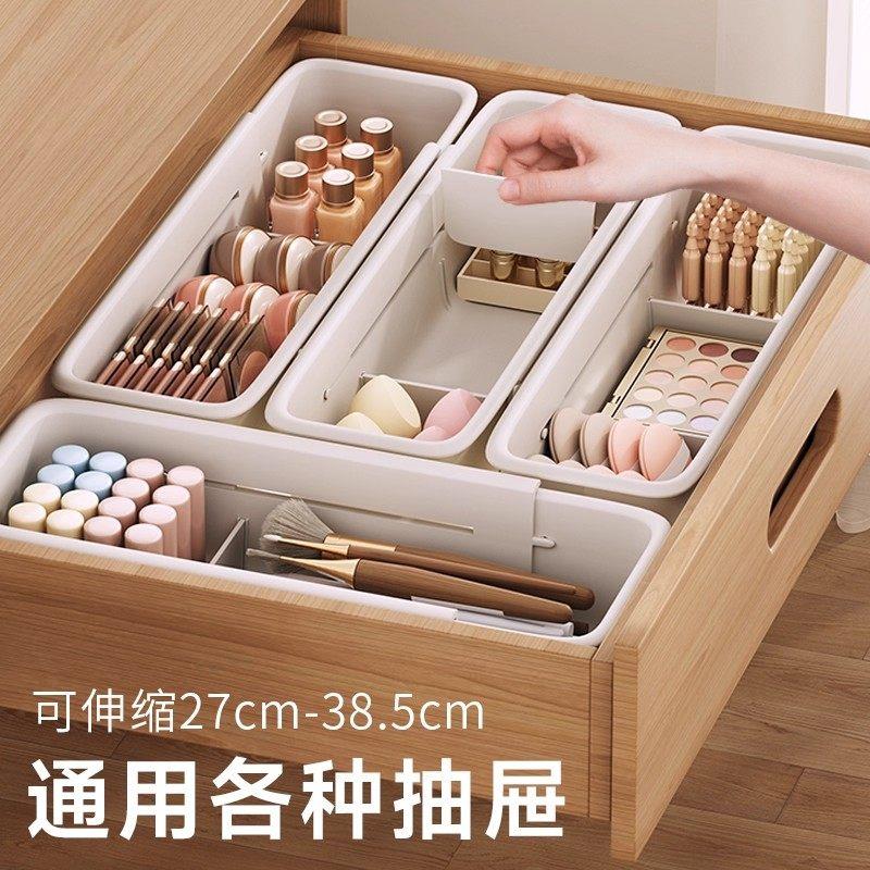 日本抽屉收纳盒整理盒内置分隔板可伸缩厨房餐具化妆品分格神器