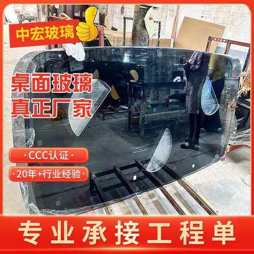 厂家加工黑玻钢化玻璃茶几桌面长方形异形面板钢化玻璃