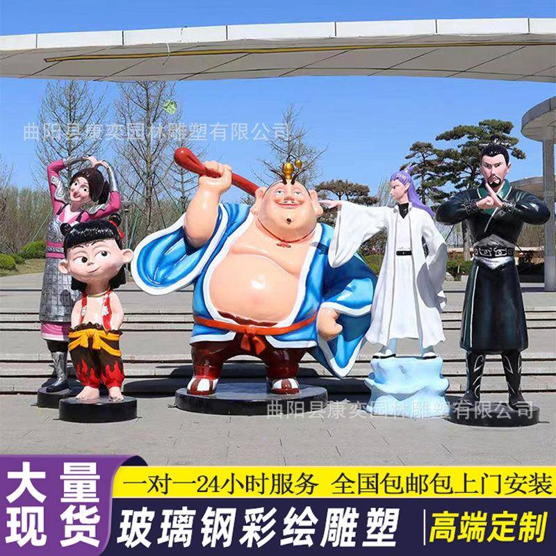 哪吒魔童降世模型玻璃钢雕塑电影院店铺商场拍照美陈装饰人物直销