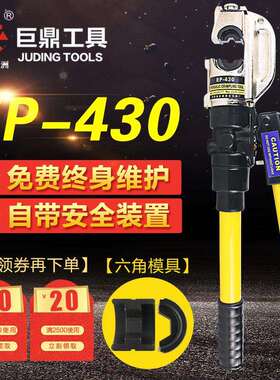 EP-430整体式液压钳 EP-510手动压线钳50-400导线压接钳410C型H型