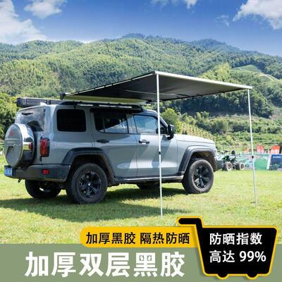 鹰际汽车天幕帐篷车顶遮阳篷防雨自驾游装备露营户外车边车载侧篷