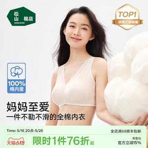 【小棉花】松山棉店蕾丝纯棉内衣女士大码妈妈文胸无痕胸罩夏薄款