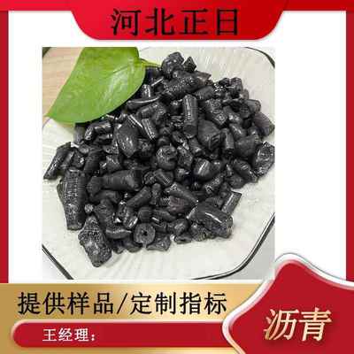 高温沥青软化点108灰分1用于耐材大面料流动型好提供样品