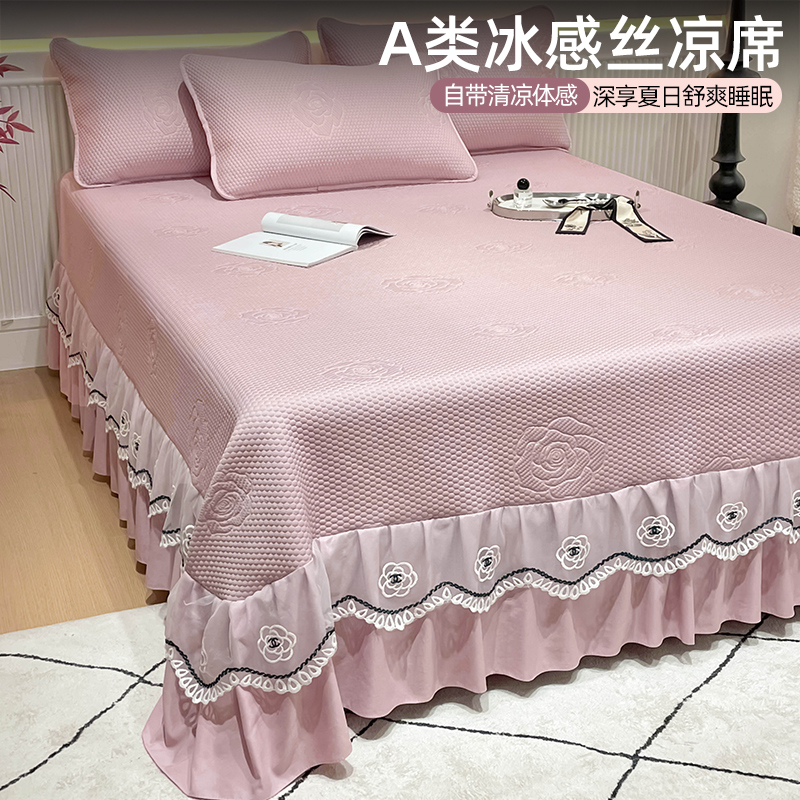 A类高级冰豆豆凉席冰丝席床裙款空调软席子床盖三件套可机洗夏季