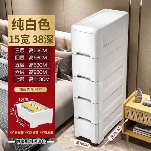 20/25/37cm宽夹缝收纳柜抽屉式化妆室塑料储物柜子窄缝厨房置物架