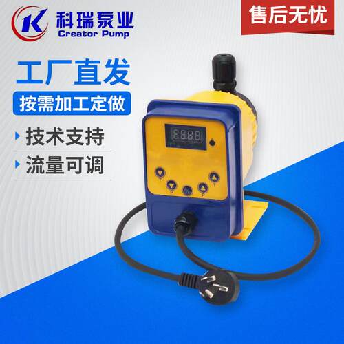 电磁隔膜式计量泵污水处理加药泵微型计量泵小流量电磁泵