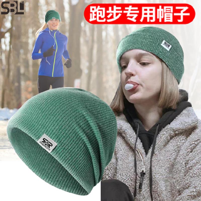 秋冬季跑步帽子女款户外运动专业晨跑徒步晨练冬天马拉松保暖帽男