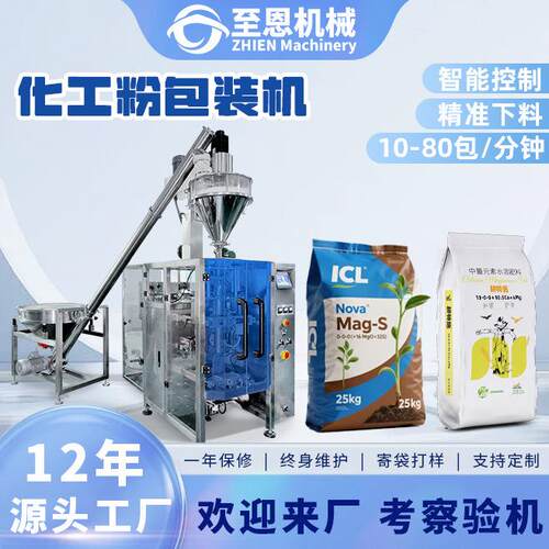 化工粉包装机石膏粉防水涂料水泥粉末灌装机建筑粉工业粉料包装机