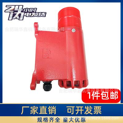 南华声光报警器BC-8/1000278_063AC-220V，红色