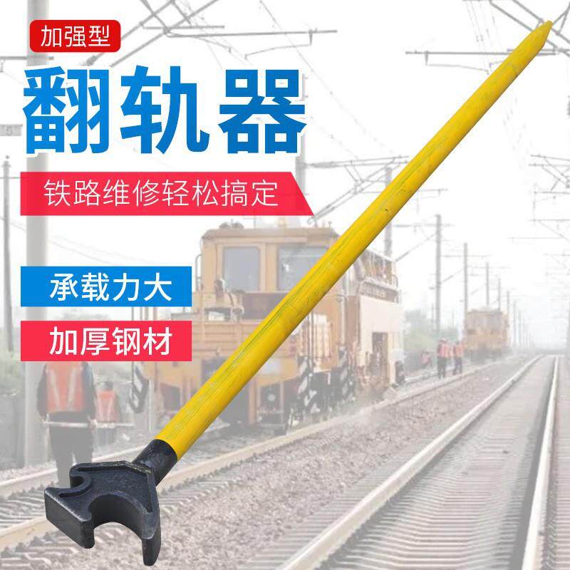 手持式翻轨器供应铁路设备钢轨FG型无缝手动钳式抓钢轨铺设工具