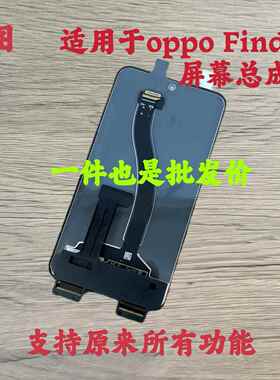 鸿图适用于oppo find n5 屏幕总成 Find N液晶屏显示触摸一体屏原