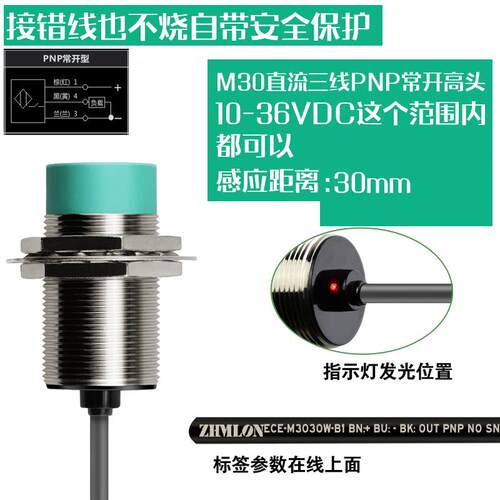 新款M12远距离感应接近开 关2P4V线 线NPN常开 NP感测0器M1三8限
